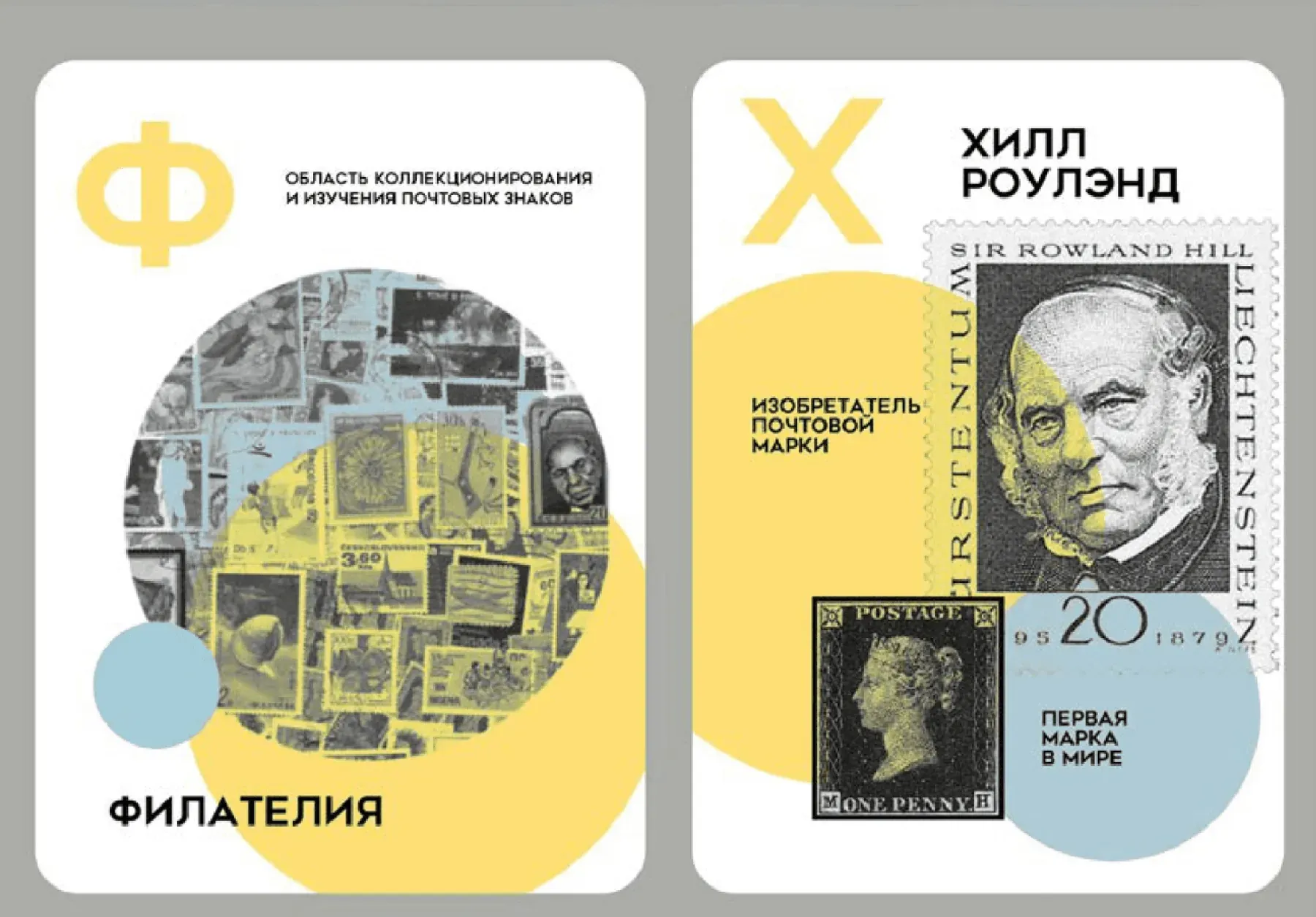 Музей им. А. С. Попова — айдентика музея связи