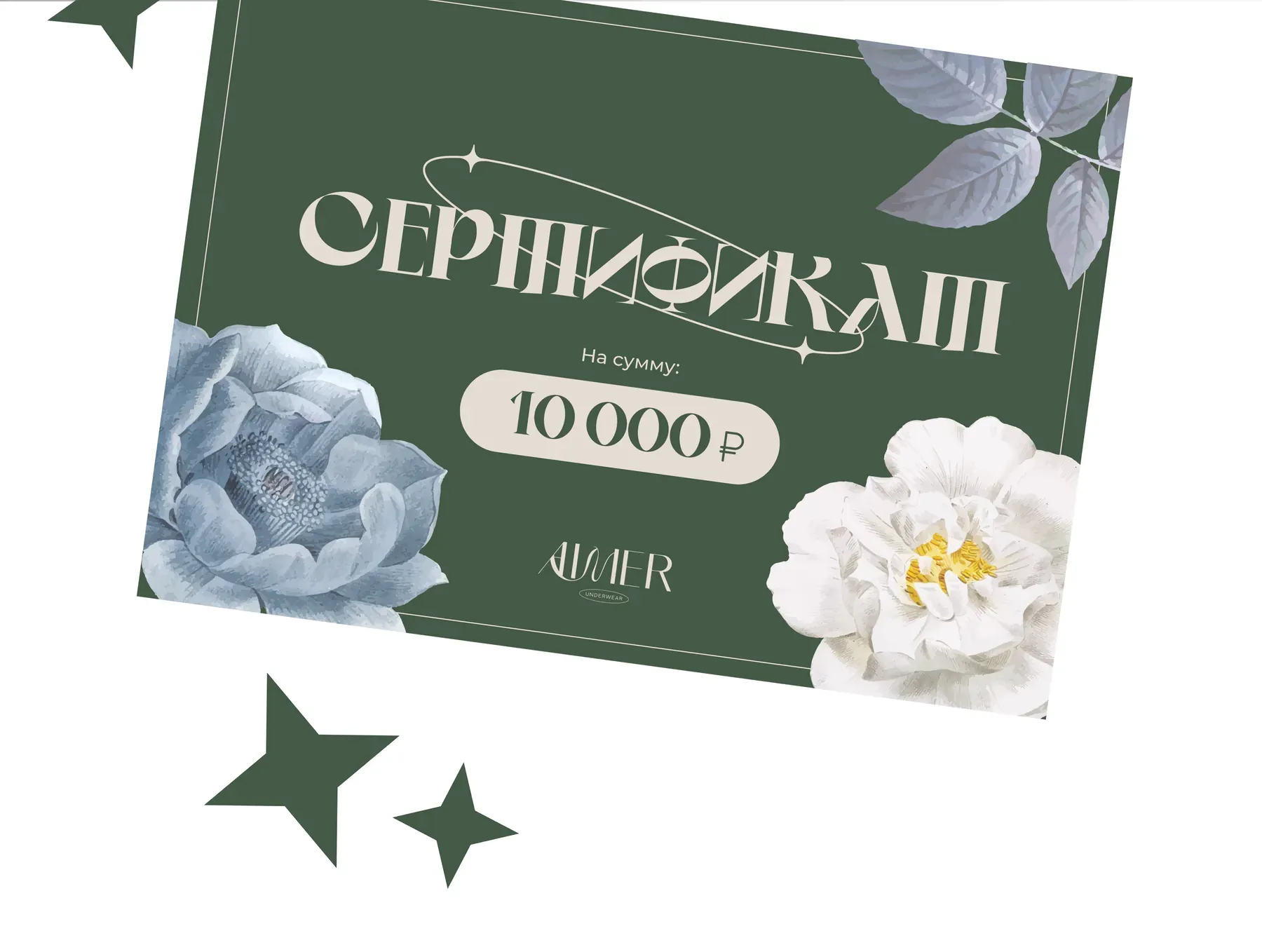Подарочный сертификат на 10 000 ₽ с цветами