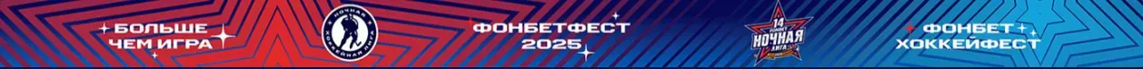 Фирменная лента фестиваля «Больше чем игра»