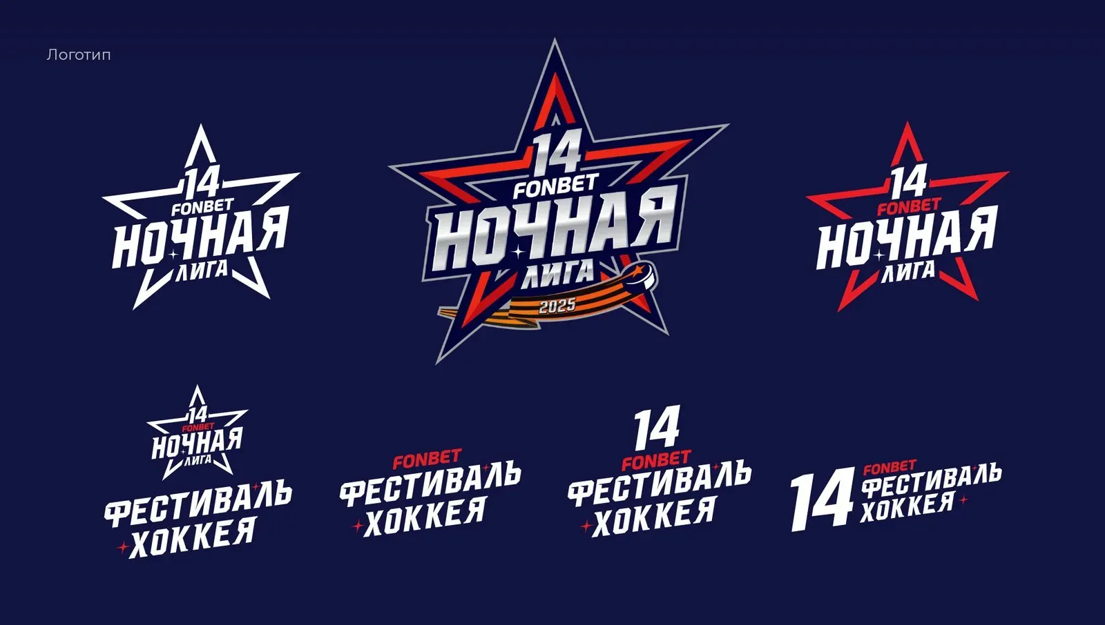 Система версий логотипа — полноцветная, контурная, монохромная