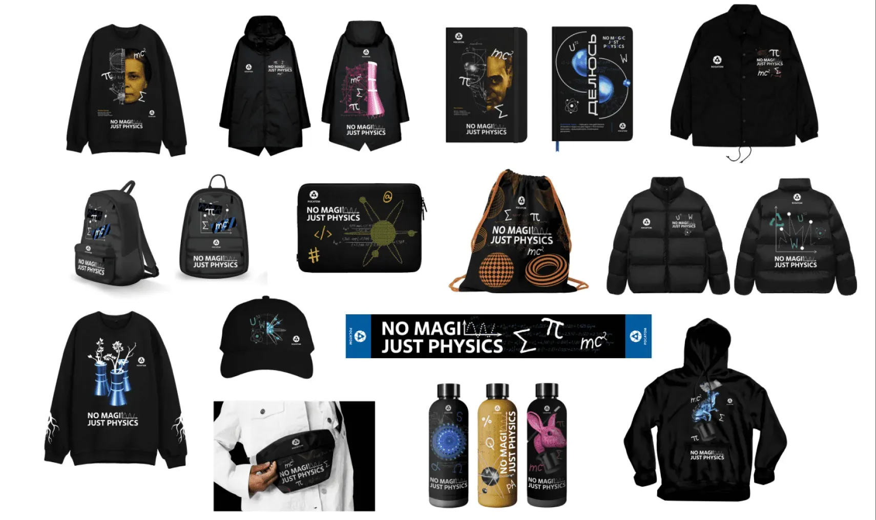 Коллекция «No magic, just physics» — 21 изделие с принтами