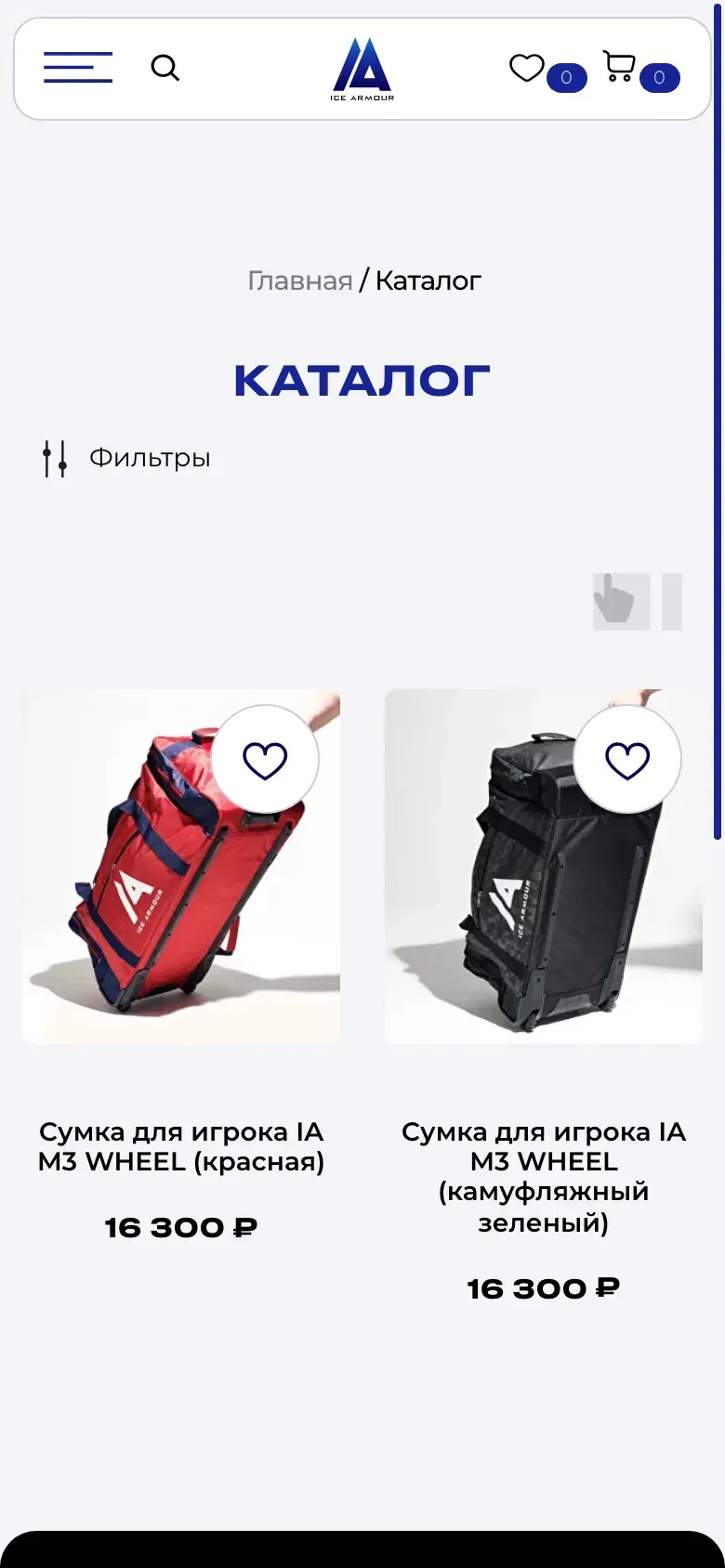 Каталог на мобильном экране